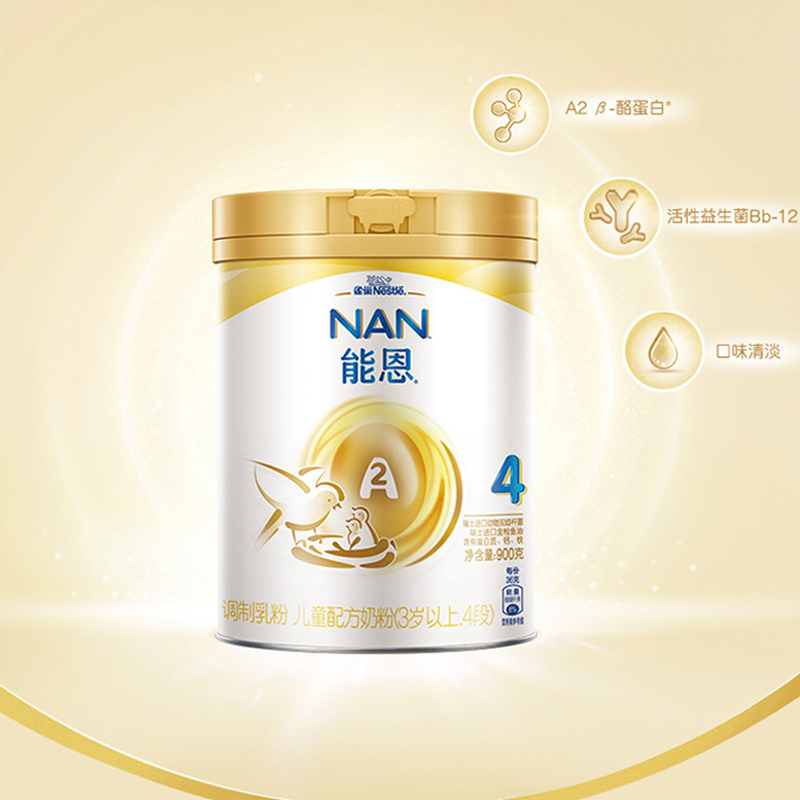 [23年8月产][旗舰店官方自营店]雀巢金装能恩4段900g*1罐装儿童成长奶粉国产经典婴幼儿配方四段婴儿益生菌3岁以上