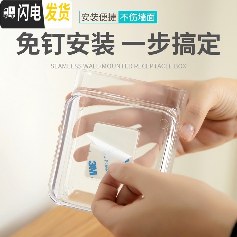 三维工匠免打孔收纳盒置物架塑料平板手机遥控器壁挂式透明迷你墙上小盒子高清大图