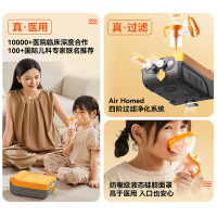 家瑞康(HOMED)雾化机家用儿童轻音雾化器婴儿家庭医用同款雾嘟嘟2311HDD橙色款