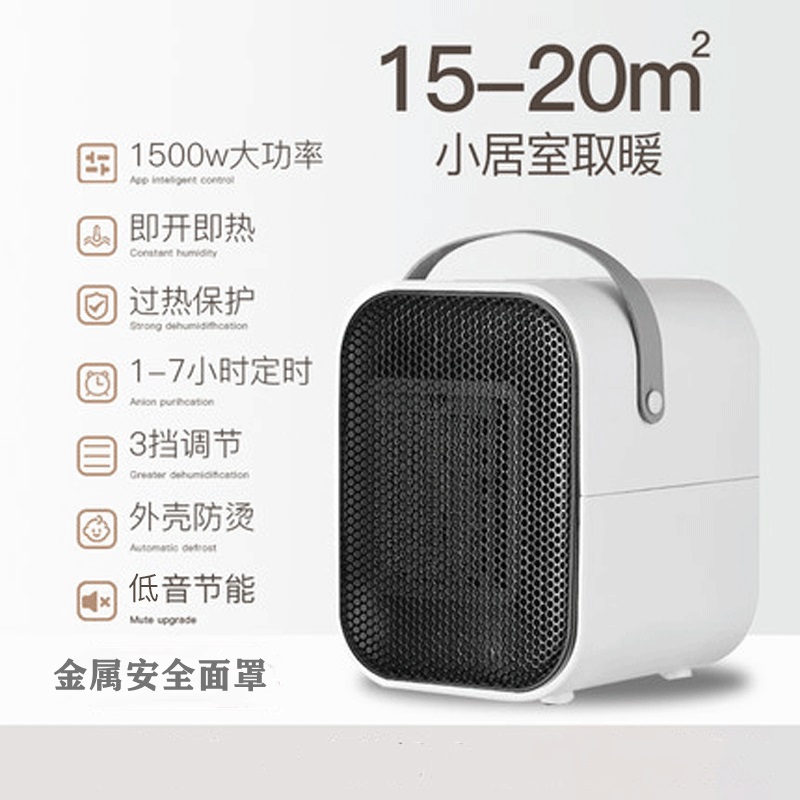 苏宁宜品取暖器暖风机电暖器家用小型台式电暖气小太阳热风机迷你办公室节PTC陶瓷发热桌面取暖器