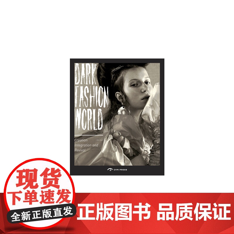 [央视网]暗黑时尚 创意 融合与新生 CYPI英文版 Xue Song 9781908175663 ZQ高清大图