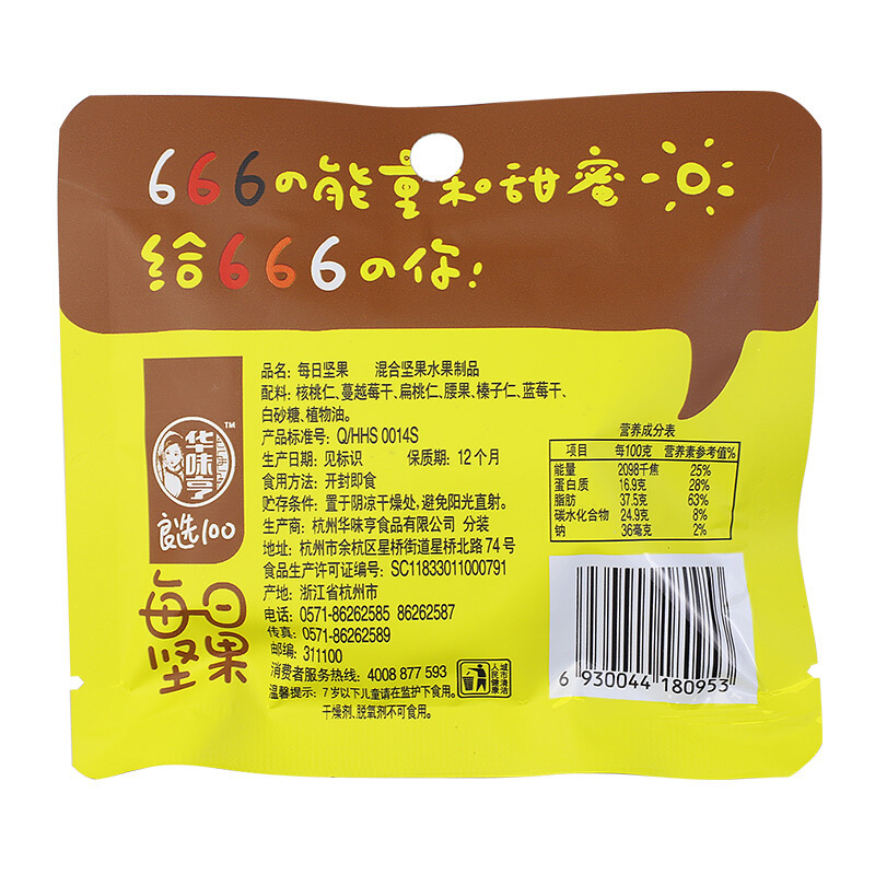 华味亨每日坚果25G