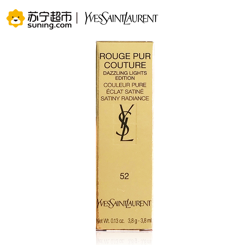 圣罗兰(YSL)纯口红52#--烟花限量版