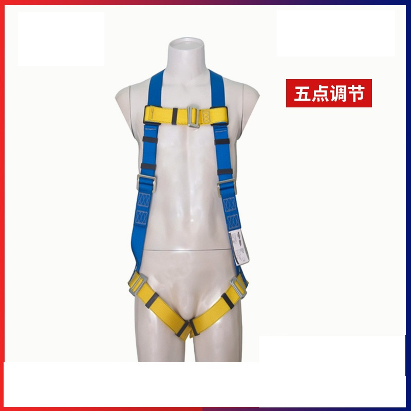安全带1390010全身式施工户外安全绳5点式安全带视频