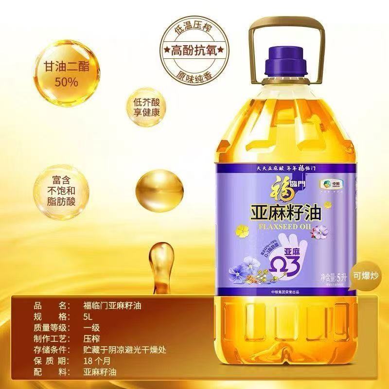 福临门中粮营养家亚麻籽油5L食用油 家用冷榨富含亚麻酸高清大图