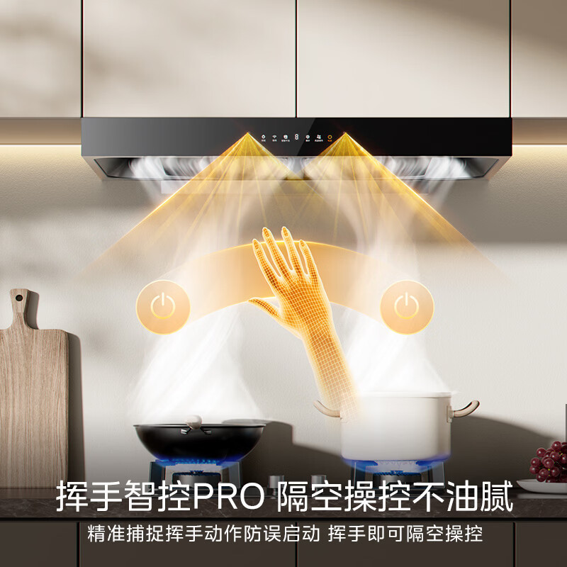 美的欧式油烟机CXW-280-T36 PRO 22m³/min大吸力 450帕强静压 一级能效 触控钢化玻璃面板高清大图