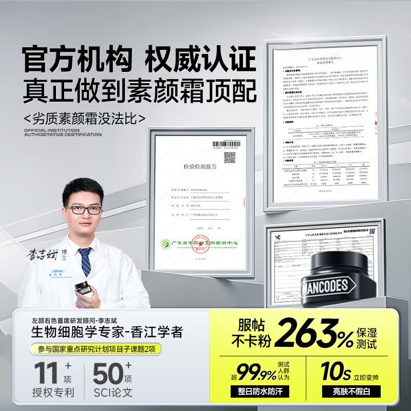 左颜右色 自然若真男士素颜霜 50g(玻璃瓶)20925 易抹遮盖瑕疵痘印逆袭变帅 新手/化妆小白都能轻松上手||高清大图