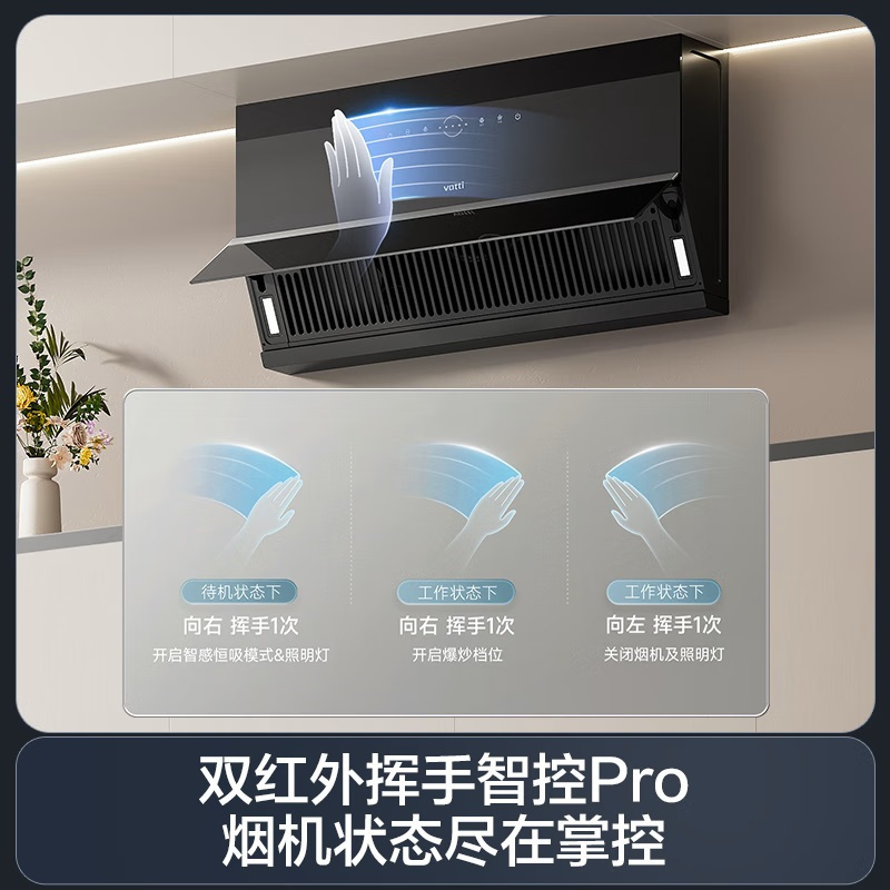 华帝(VATTI)抽油烟机超薄近吸家用侧吸大吸力25风量挥手智控脱排油烟机 超薄小魔盒i111C15