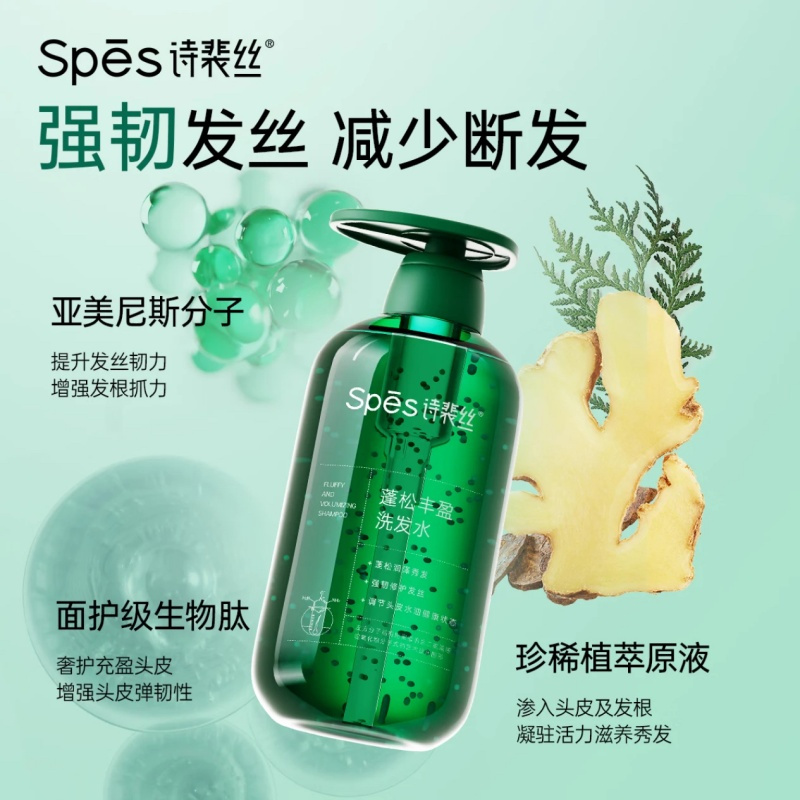 Spēs诗裴丝 VE蓬松丰盈 洗护组合(洗发水+护发素)500ml*2高清大图