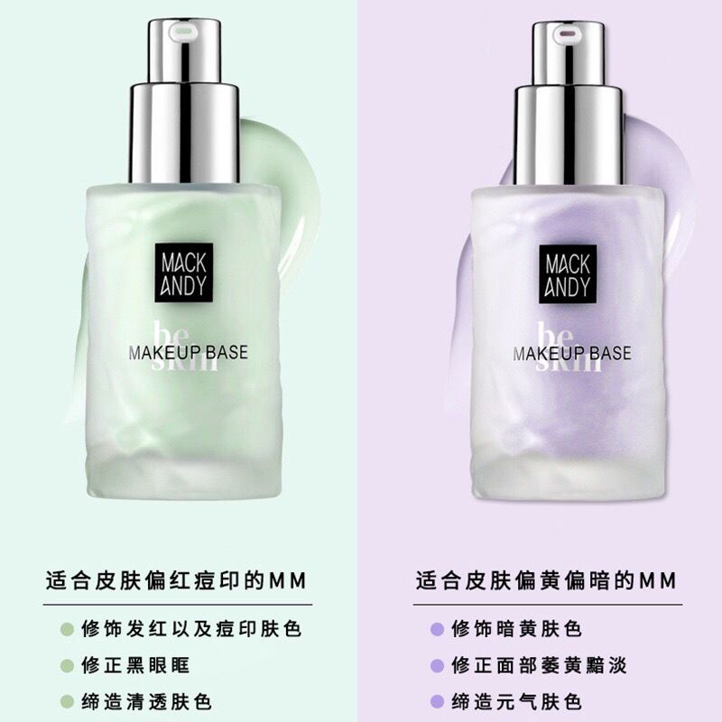 玛可安迪雪润修护隔离霜妆前打底隐形毛孔遮瑕滋润保湿提亮肤色 140-1紫色