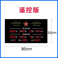 智会兴GPS北斗时钟大屏电子挂钟 80*50cm【遥控版】天文作战
