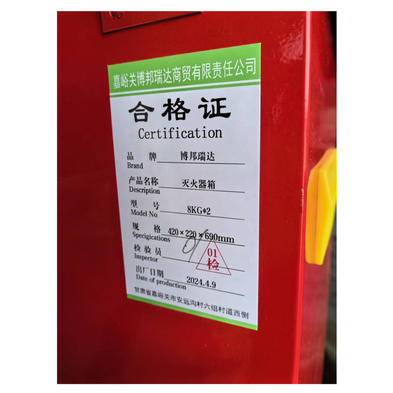 博邦瑞达 灭火器箱 420*220*690mm 8KG*2 个