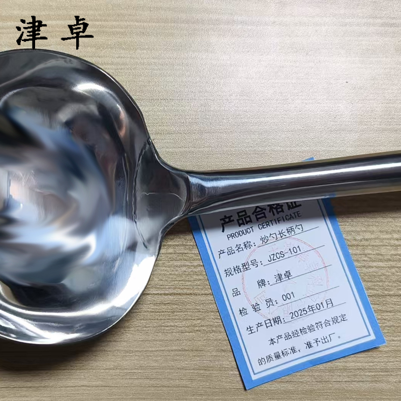 津卓 炒勺长柄勺 JZCS-101 把