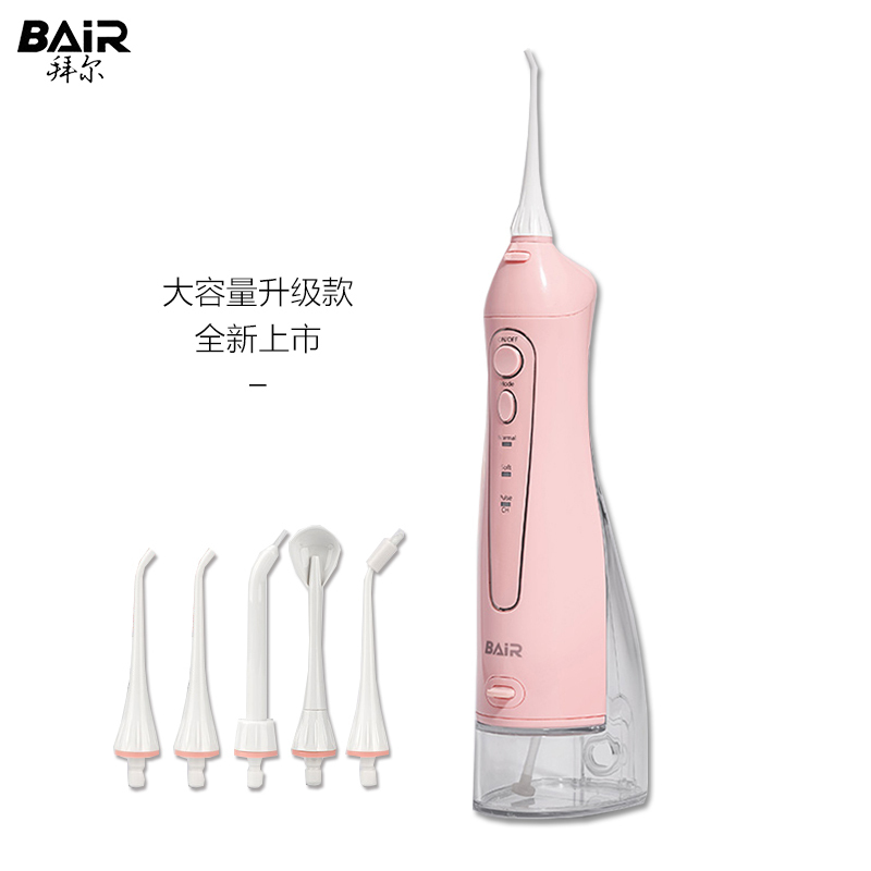 拜尔电动冲牙器便携式正畸牙齿缝结石水牙线家用口腔清洁洗牙神器M3 Plus粉色