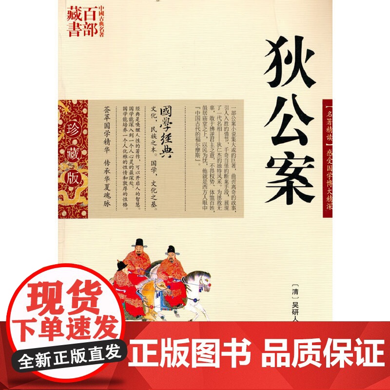 狄公案高清大图