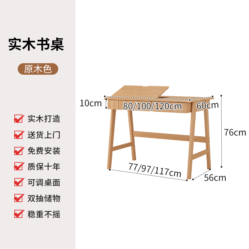 实木书桌书架一体家用初高中学生儿童学习桌椅卧室小型电脑桌 (4)【左翻盖】【原木色I100cm】实木翻盖书桌 规格