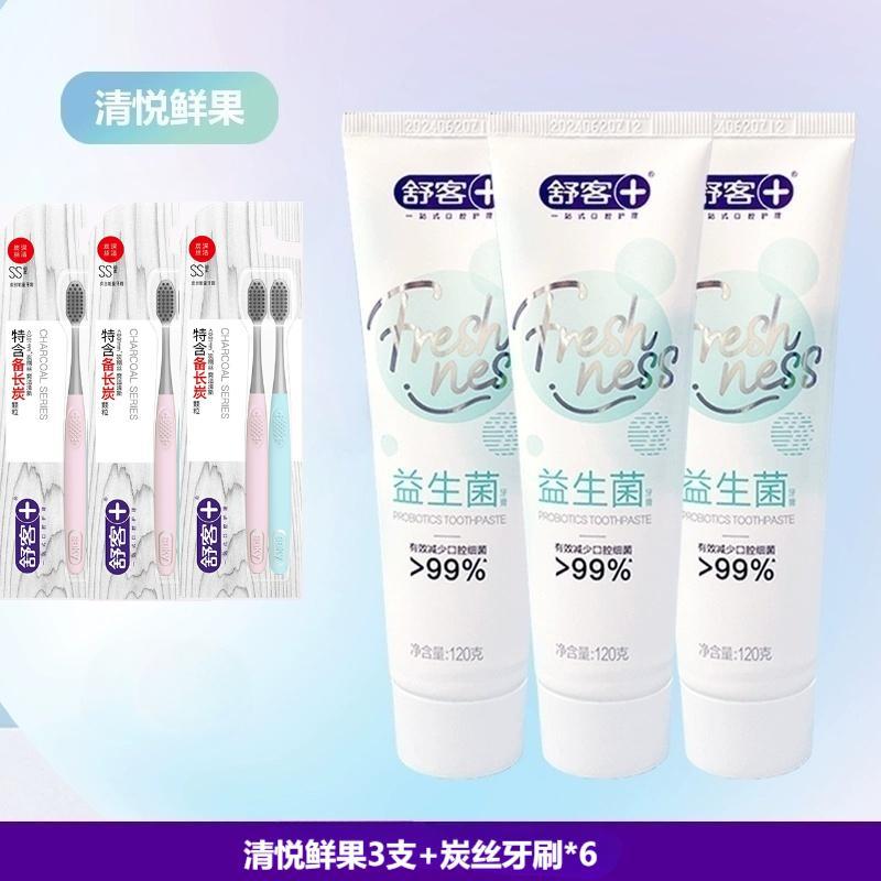 舒客悠净清新益生菌牙膏(清悦鲜果)120g*3+炭丝牙刷两支装*3 呵护口腔 美白亮白牙齿 去黄去茶渍牙渍 清新口气