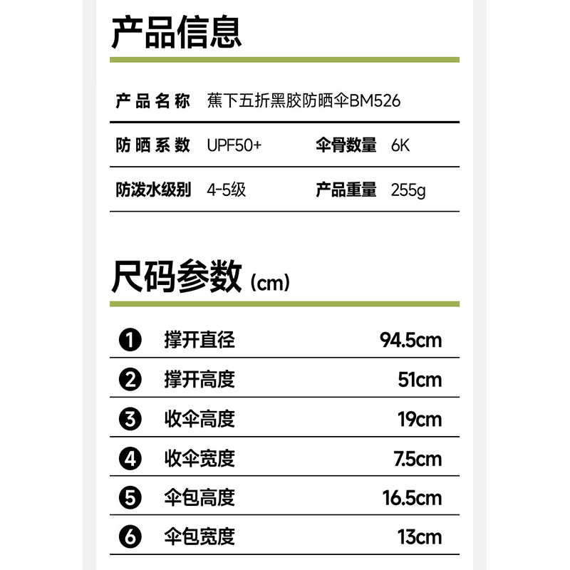 蕉下(BENEUNDER)防紫外线五折黑胶晴雨伞防晒伞 BM526 小岛夏日高清大图