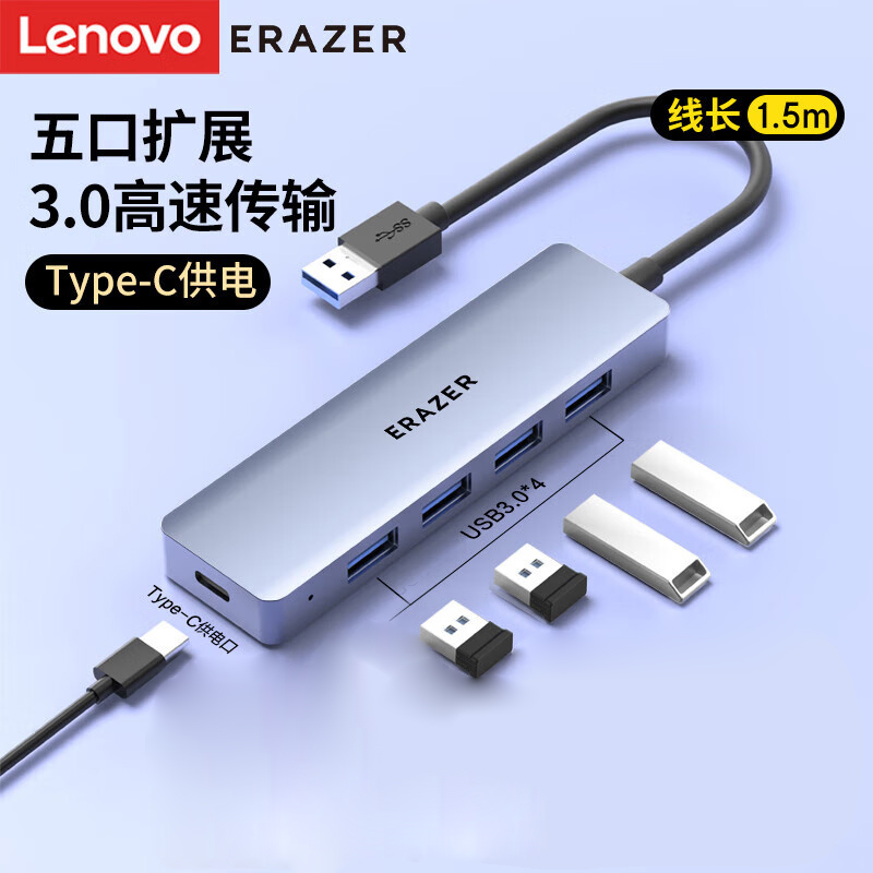 联想(Lenovo)生态异能者扩展坞 HA05(1.5m)高清大图