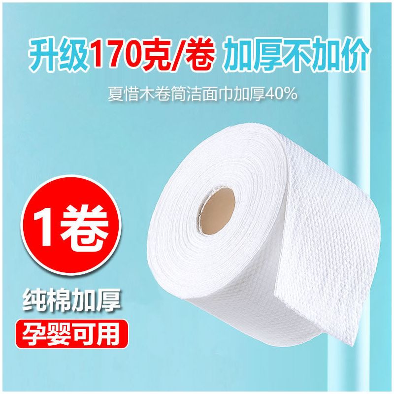 加厚棉柔巾擦脸巾性洗脸巾无菌面巾布纯棉女卸妆洗面干湿两用|[体验装]1卷加厚170g珍珠纹无袋 先收藏再优先发货