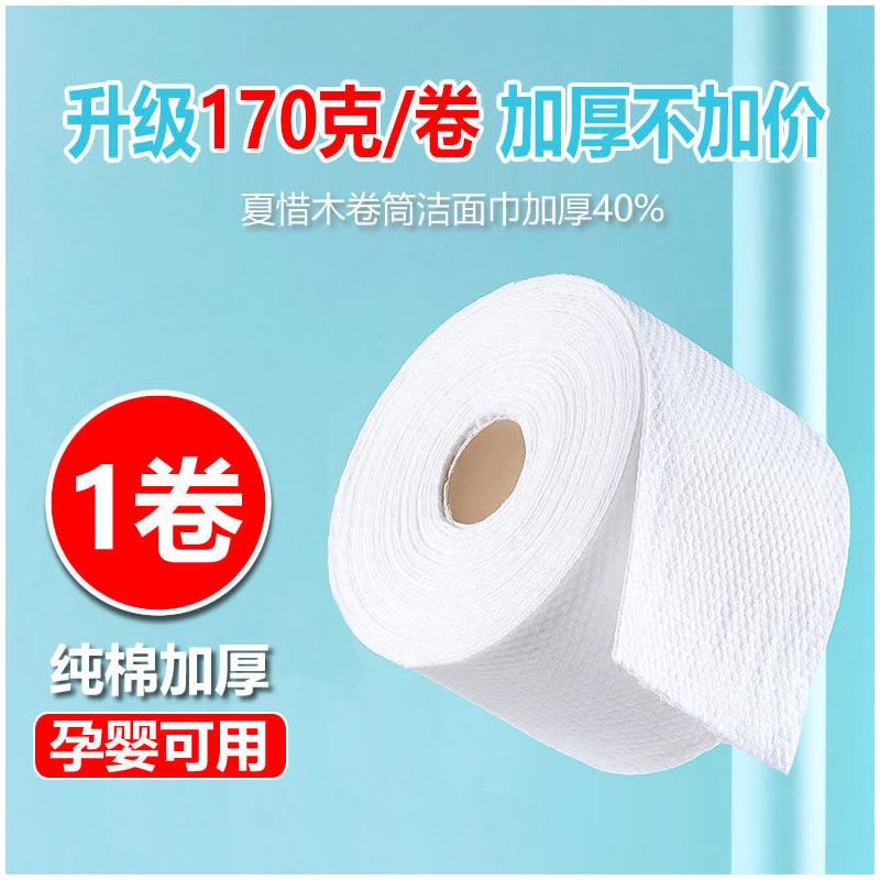 加厚棉柔巾擦脸巾性洗脸巾无菌面巾布纯棉女卸妆洗面干湿两用|[体验装]1卷加厚170g珍珠纹无袋 先收藏再优先发货图片