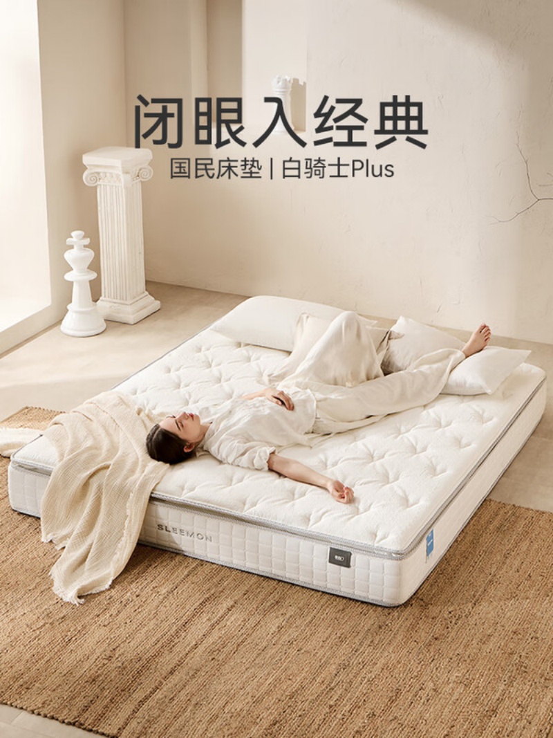喜临门-白骑士plus 2cm乳胶独袋弹簧床垫舒脊黄麻床垫 软硬适中高清大图