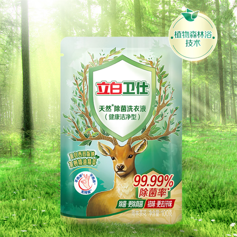 立白卫仕天然除菌洗衣液 100g旅行装 (袋)高清大图