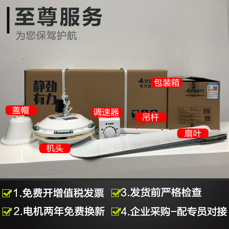 艾美特(Airmate)吊扇家用大风量五叶工业电风扇铁叶吊顶扇1.4米56吋工厂客厅餐厅工业吊扇