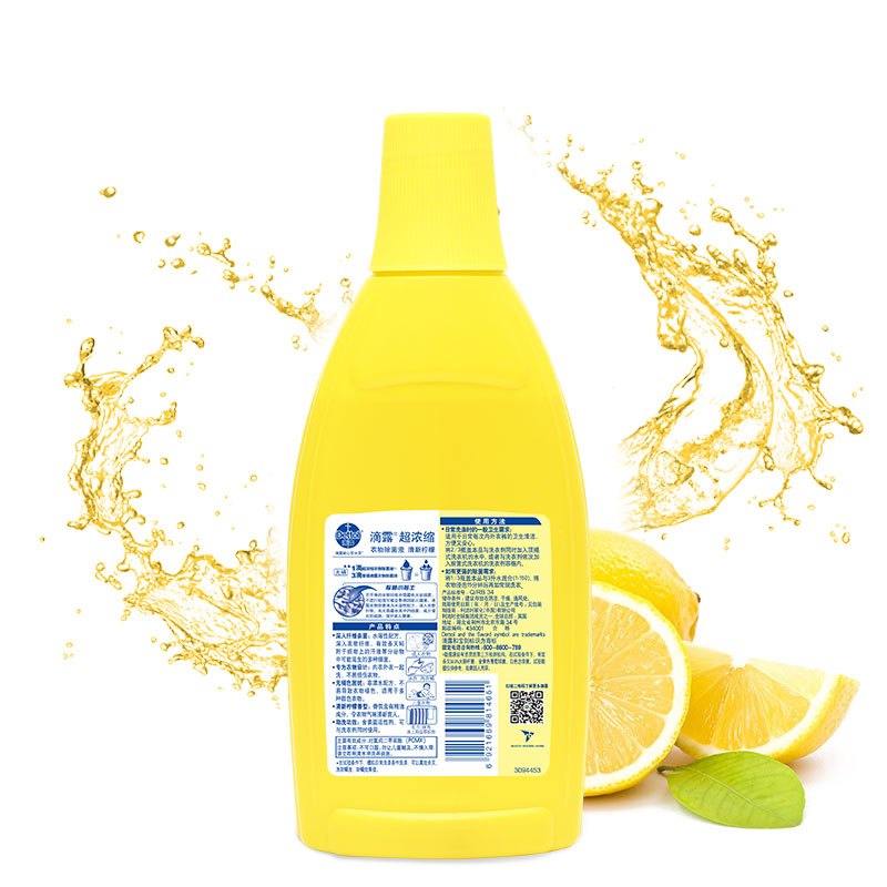 Dettol滴露超浓缩清新柠檬衣物除菌液700ml 家用衣服高效杀菌除螨杀灭螨虫、孕妇儿童内衣内裤一起洗、配合洗衣粉