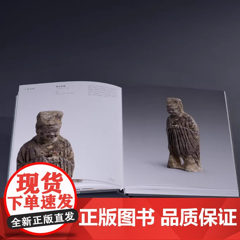 [正版]隋炀帝墓出土文物精粹 9787501087495 正版书籍高清大图