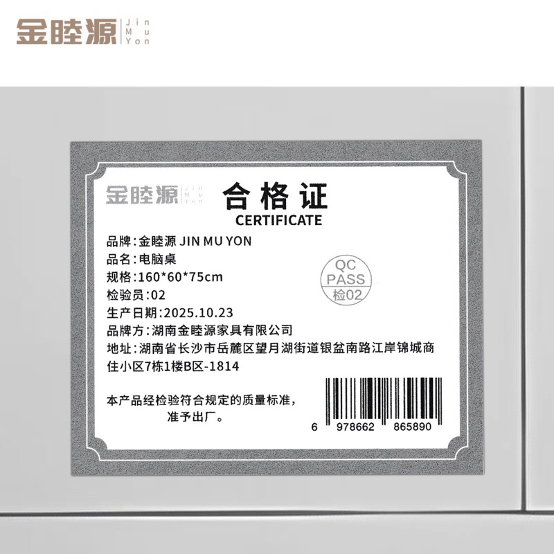 金睦源 电脑桌 160*60*75cm张高清大图