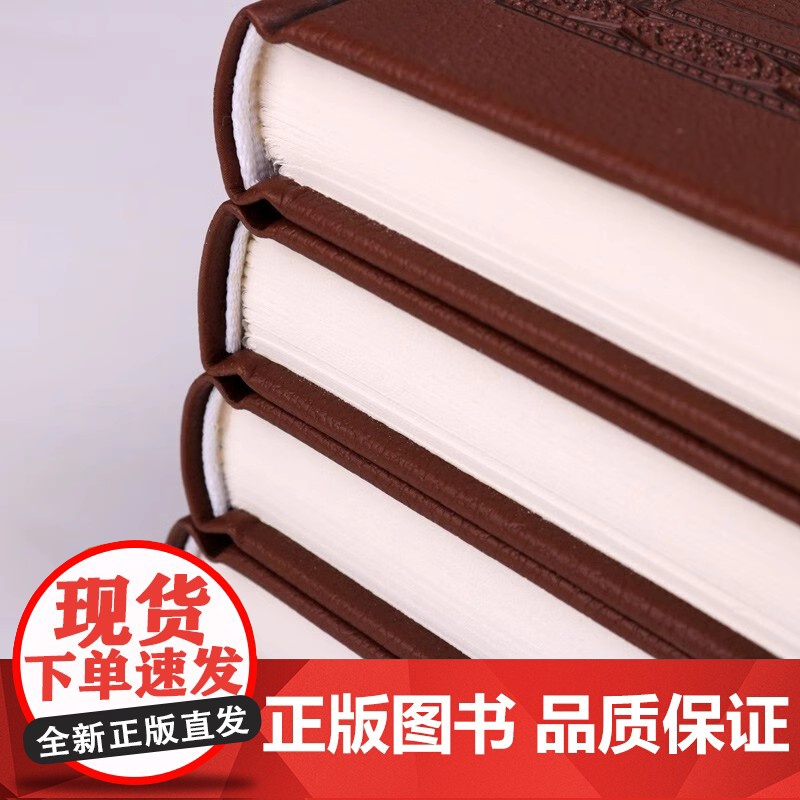 [全4册 皮面精装]中国历代名文赏读 古代古文鉴赏赏析评著文学古文全解尚书左传国语柳宗元白居易李商隐等名家名作集书籍高清大图