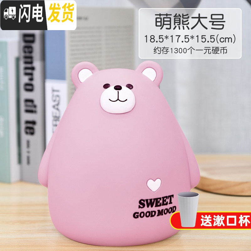 三维工匠存钱罐儿童储蓄罐大人家用女生可爱创意防摔可存可取容量网红大号 萌熊粉大号【收藏加购儿童漱口杯】_96