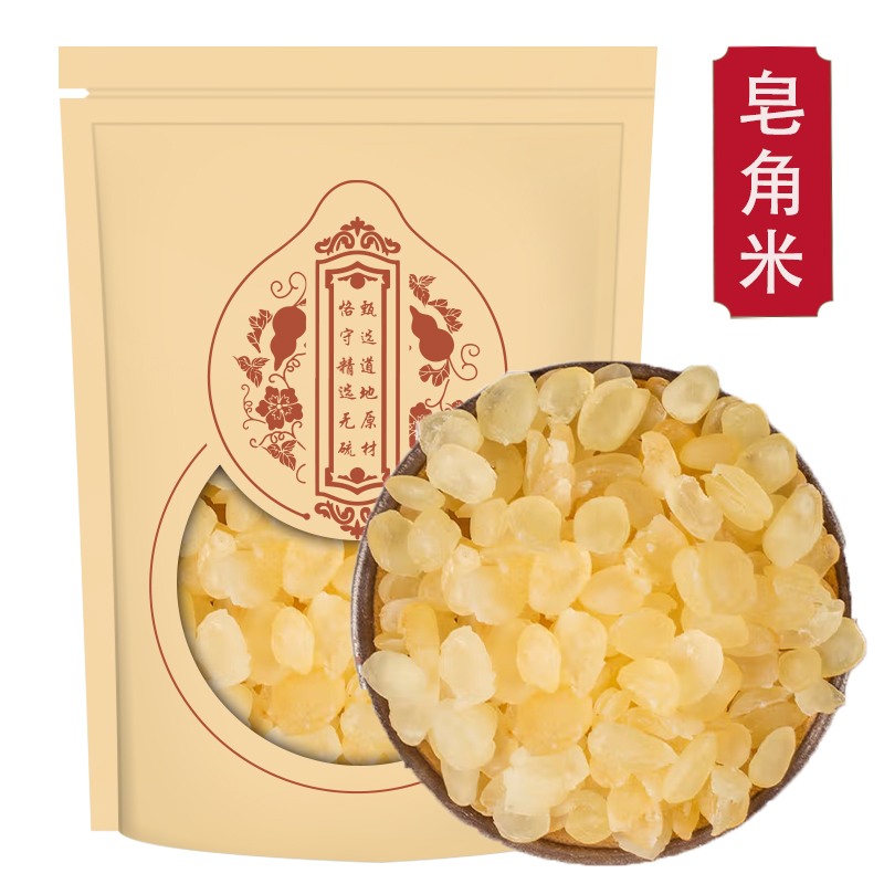 沈之问皂角米袋装500克