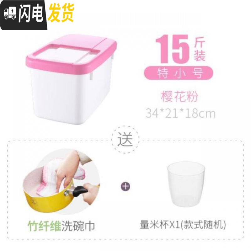 三维工匠防潮米家收纳箱储米桶防虫防潮家用10kg加厚密封罐大容料米塑料收纳桶高清大图