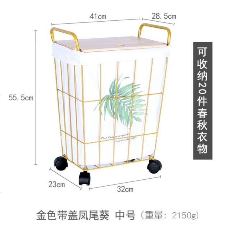 脏衣篮洗衣篓篮子北欧简约家用衣物玩具收纳筐浴室铁艺带盖脏衣桶 金色凤尾葵中号+木盖+滑轮+送挂衣架