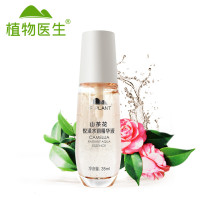 Dr．Plant/植物医生山茶花悦泽水润精华液35ml补水保湿滋润养肤