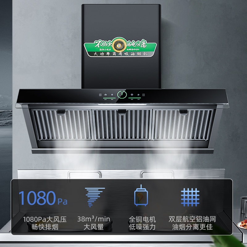 欢呼好太太商用抽油烟机38立方侧吸式 大吸力大功率智能体感饭店农村土灶不锈钢吸烟机排烟罩吸油机1米上门安装XQ15