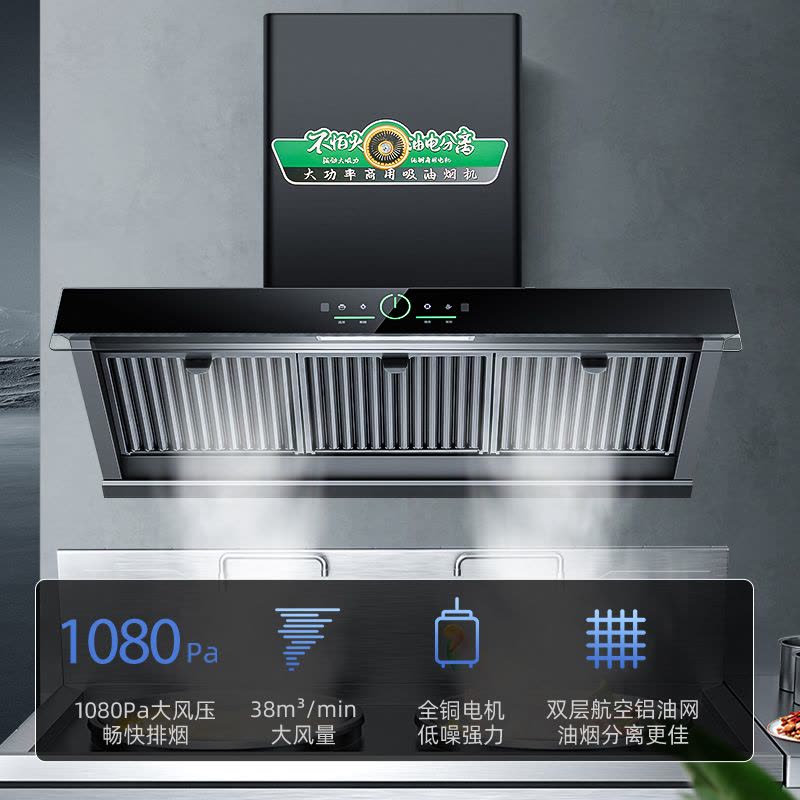 欢呼好太太商用抽油烟机38立方侧吸式 大吸力大功率智能体感饭店农村土灶不锈钢吸烟机排烟罩吸油机1米上门安装XQ15图片