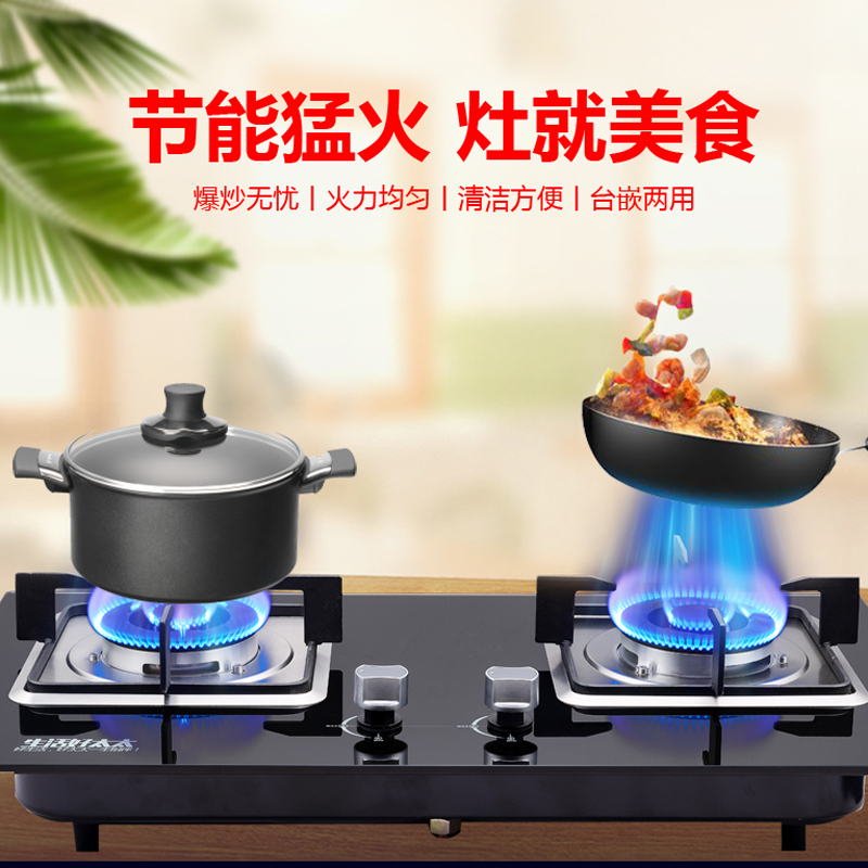 生活好太太 燃气灶嵌入式灶煤气灶双灶台嵌两用煤气炉钢化玻璃面板燃气炉台式灶具JZY-988A (天然气)