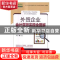正版 外贸企业会计真账实操全图解 刘城编著 中国铁道出版社 9787