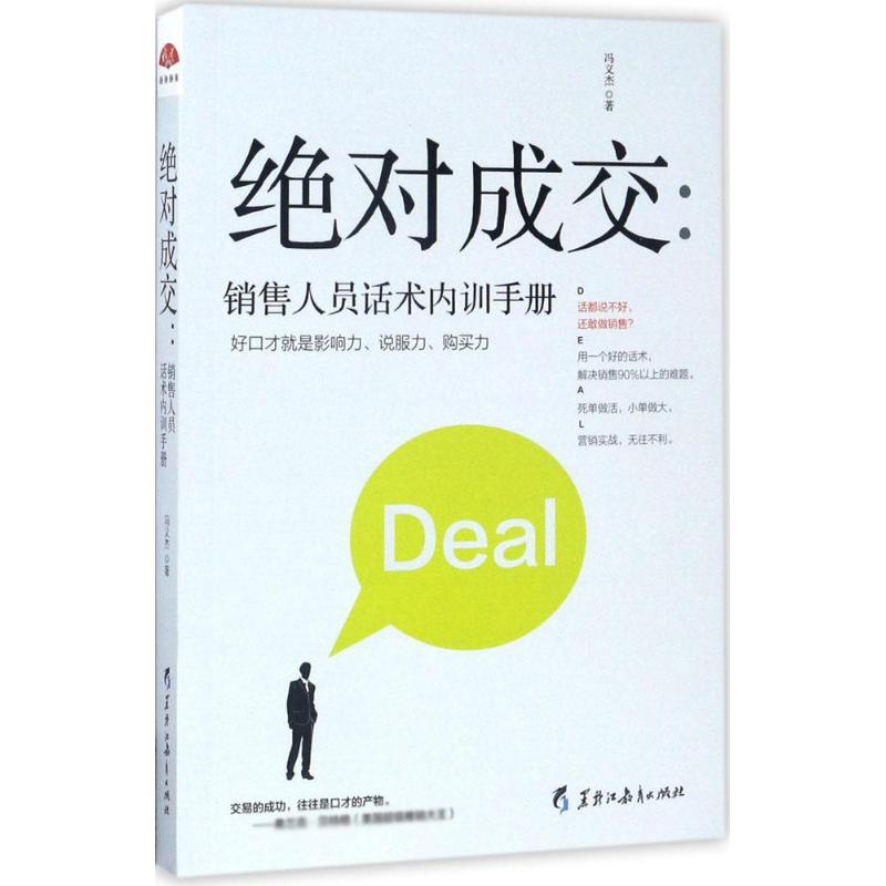 醉染图书成交9787531691389高清大图