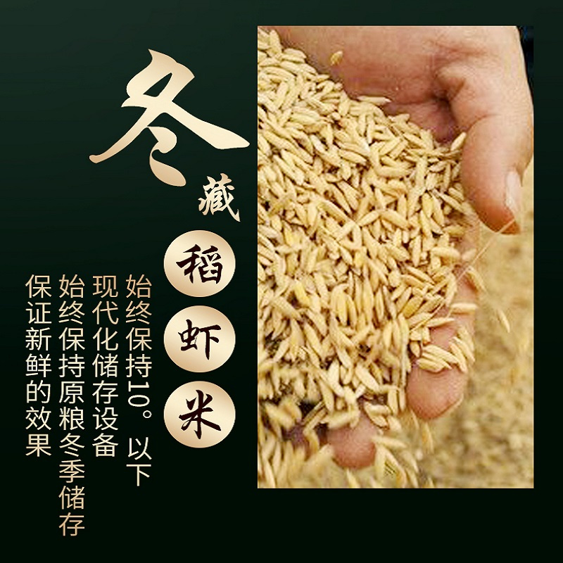 苏义禾稻虾(蟹)米4KG 350*88*180mm