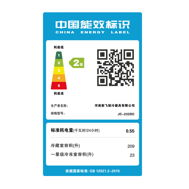 新飞冰吧冷藏柜 欧式恒温红酒柜酒店家用电冰箱单门办公室保鲜展示留样茶叶饮料柜 232升黑JC-232DC高清大图
