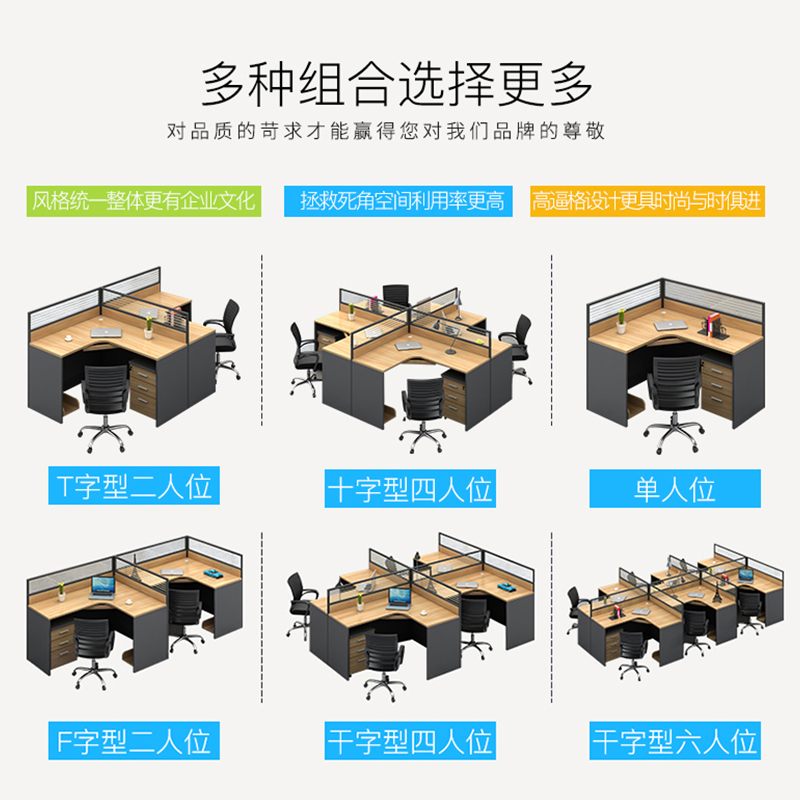 尔迈 屏风隔断办公桌椅组合 职员桌员工桌电脑桌办公桌组合卡位办公员工位 T型 两人位 标准