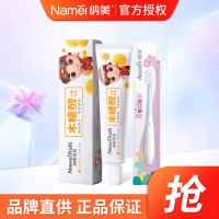 [苏宁超市]Namei 纳美 木糖醇儿童牙膏牙刷套装 木糖醇儿童牙膏 甜橙味40g+ 纳米3~12岁儿童系列XS纳米牙刷