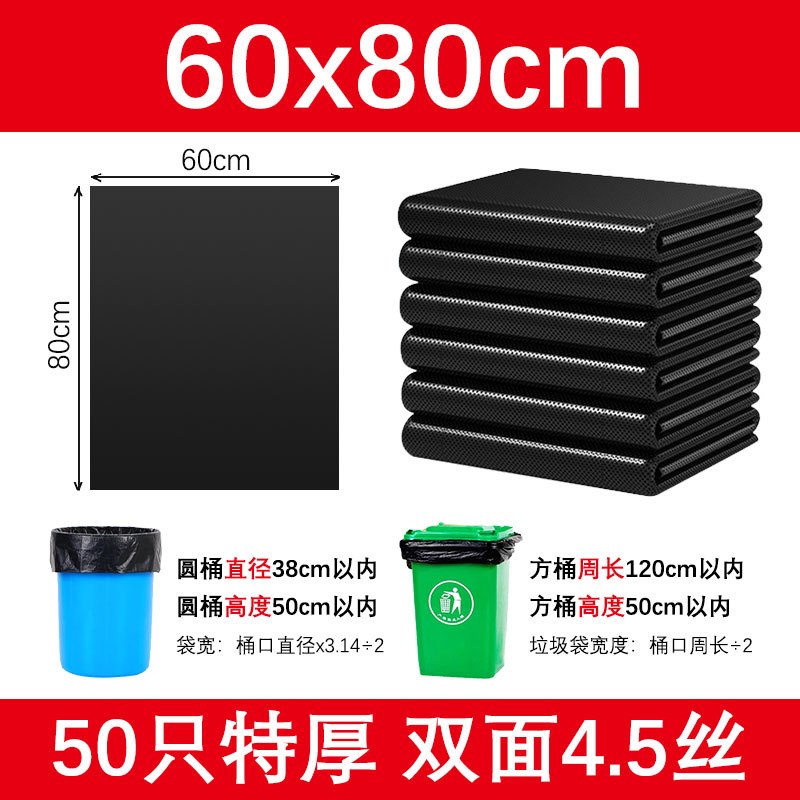 [补贴10%]黑色大号商用加厚垃圾袋厨房酒店环卫物业清洁塑料袋子特大超大桶