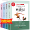 朝花夕拾[赠考题] 朝花夕拾骆驼祥子初中必读名著西游记七八九年级初一课外书名著
