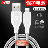 锐舞-闪电充系列(苹果)数据线白色(1米)RVLC07LightWT1