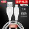 锐舞-闪电充系列(苹果)数据线白色(1米)RVLC07LightWT1